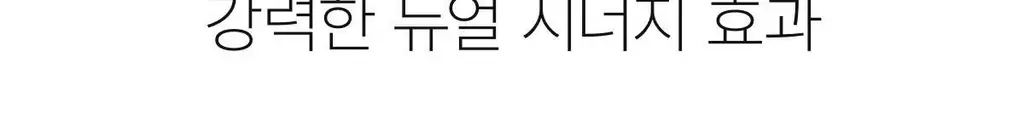 [NEW/단독선런칭] 바이오던스 캐비어 PDRN 젤리 세럼 미스트 50ml 상세페이지 22